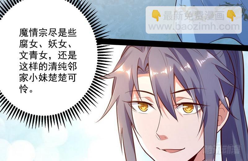 🍘我为邪帝 好兴奋，好想挨打 第19页