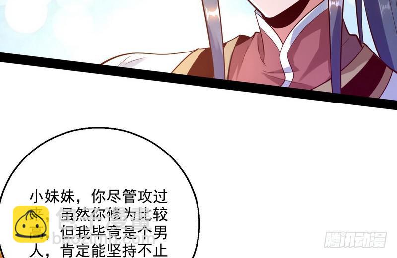 🍘我为邪帝 好兴奋，好想挨打 第20页