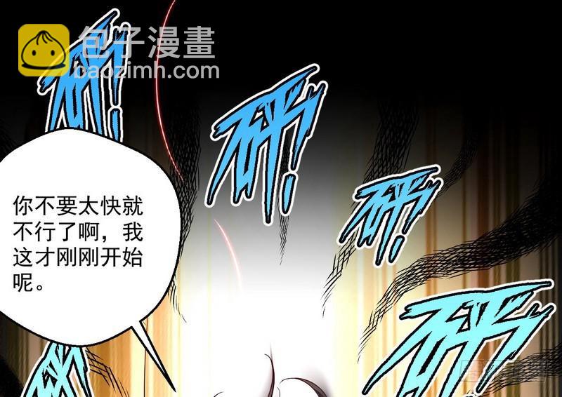 🍘我为邪帝 好兴奋，好想挨打 第27页