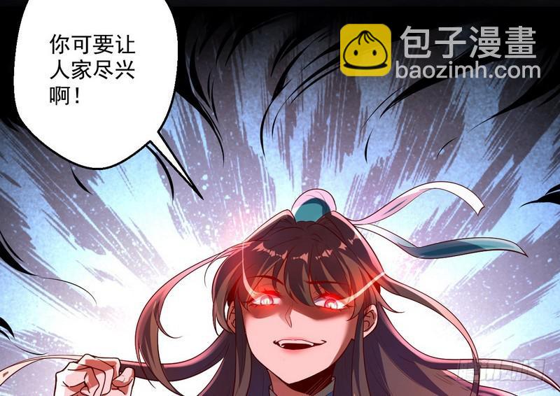 🍘我为邪帝 好兴奋，好想挨打 第30页