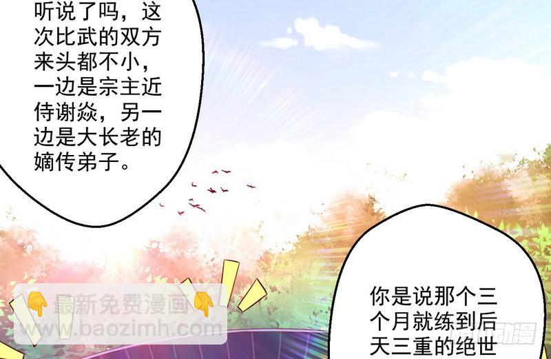 🍘我为邪帝 好兴奋，好想挨打 第4页