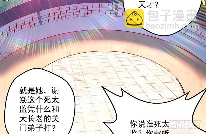 🍘我为邪帝 好兴奋，好想挨打 第5页