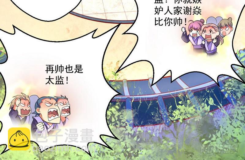 🍘我为邪帝 好兴奋，好想挨打 第6页
