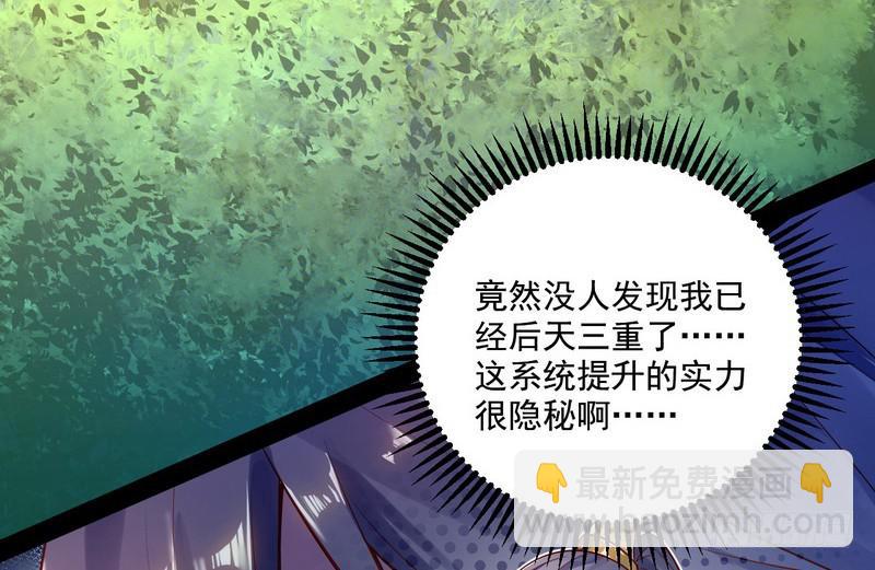🍘我为邪帝 好兴奋，好想挨打 第7页