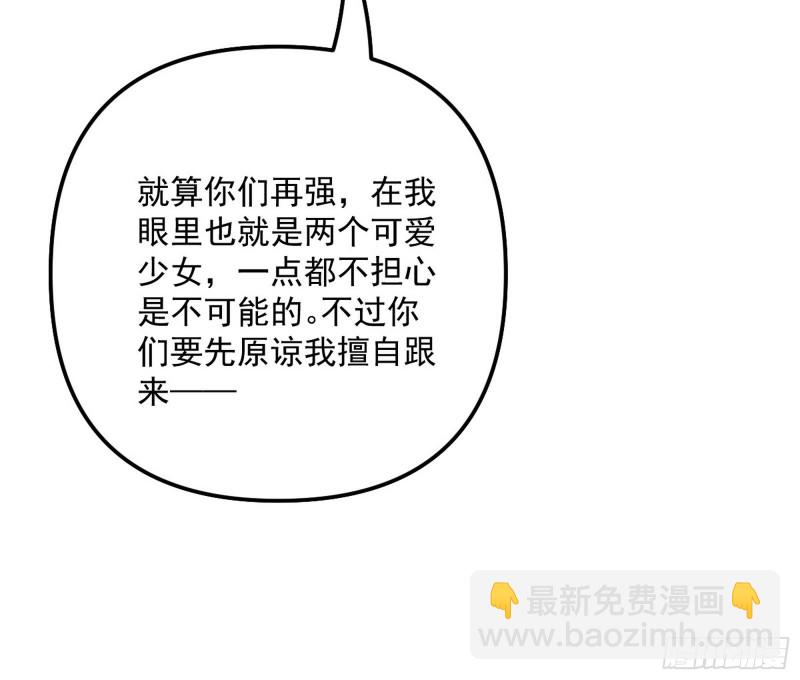 🍘我为邪帝 天鲸霸拳，夭寿啊！ 第11页