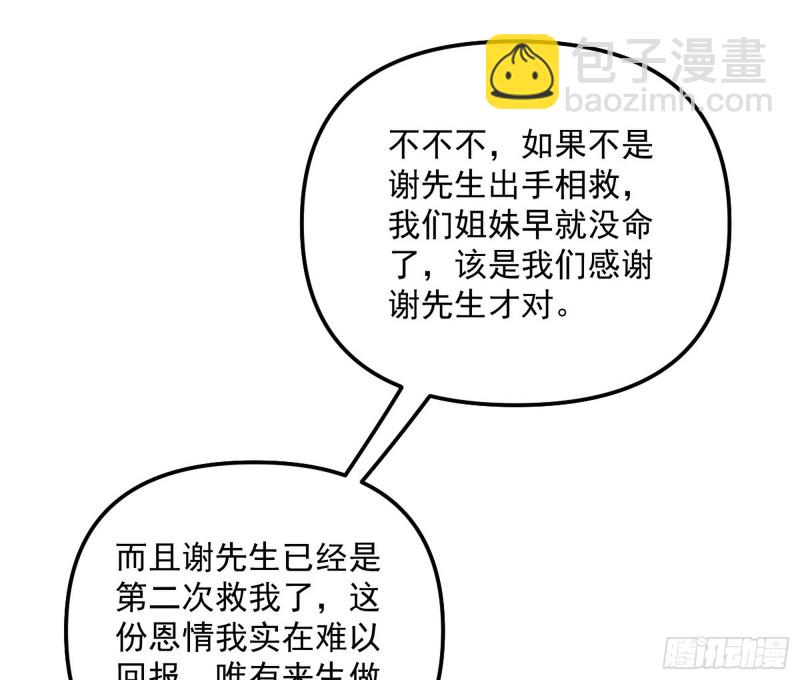 🍘我为邪帝 天鲸霸拳，夭寿啊！ 第12页