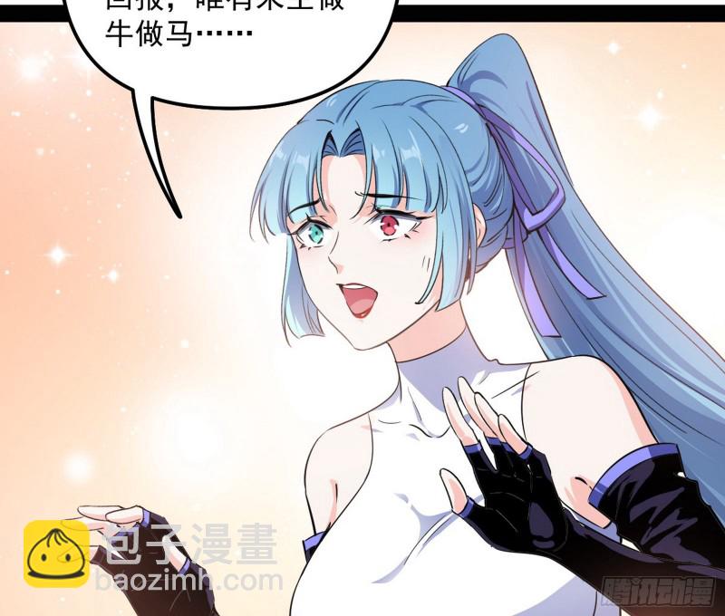 🍘我为邪帝 天鲸霸拳，夭寿啊！ 第13页