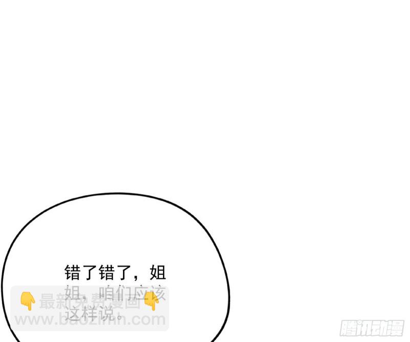 🍘我为邪帝 天鲸霸拳，夭寿啊！ 第15页