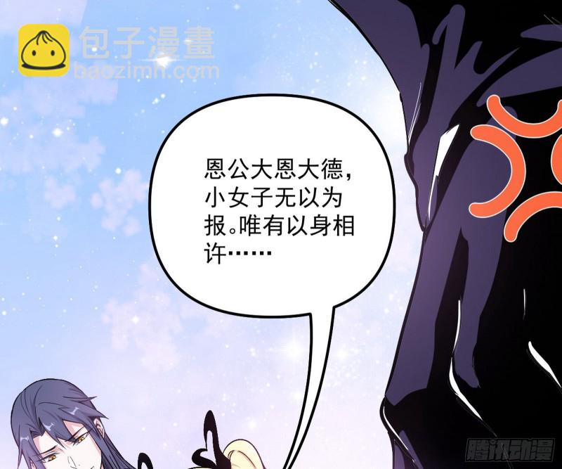 🍘我为邪帝 天鲸霸拳，夭寿啊！ 第17页