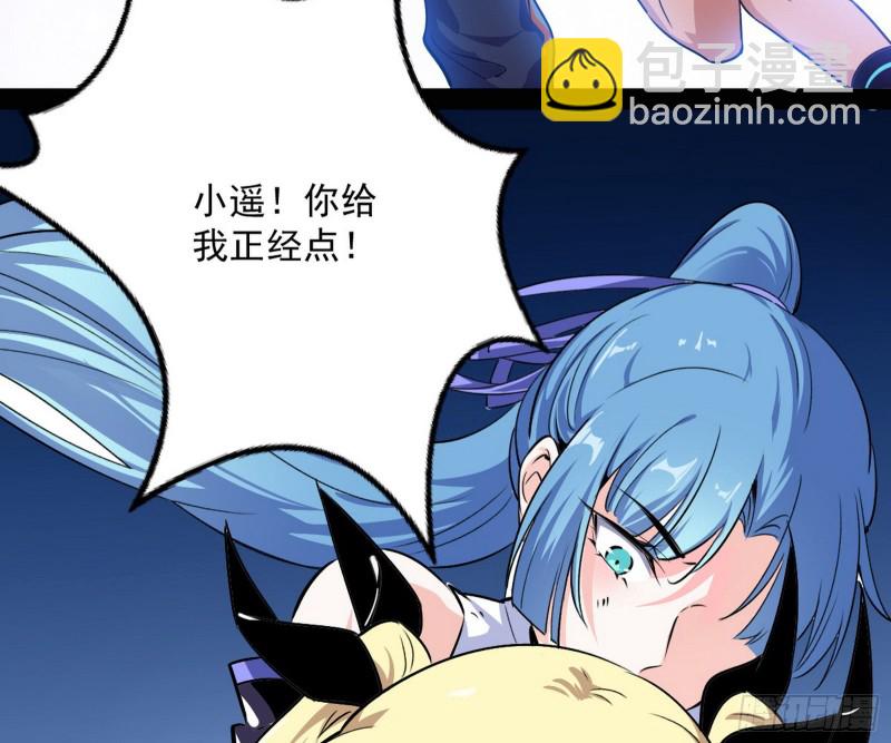 🍘我为邪帝 天鲸霸拳，夭寿啊！ 第19页