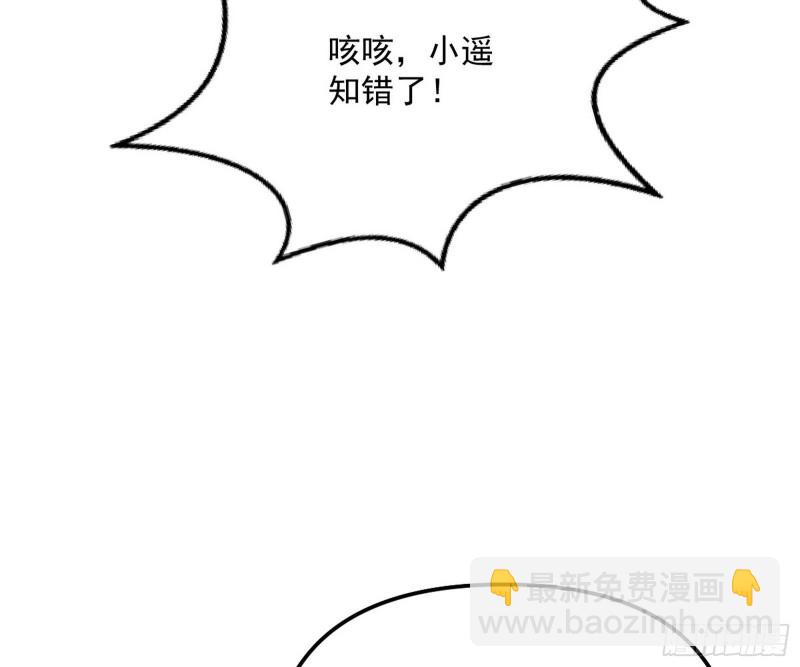 🍘我为邪帝 天鲸霸拳，夭寿啊！ 第21页