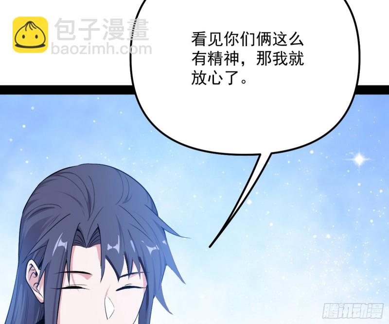 🍘我为邪帝 天鲸霸拳，夭寿啊！ 第22页