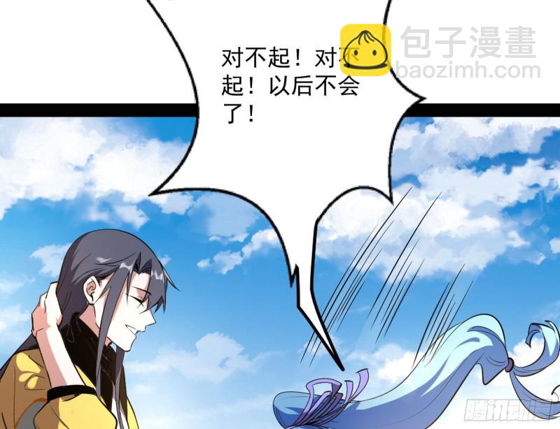 🍘我为邪帝 天鲸霸拳，夭寿啊！ 第28页