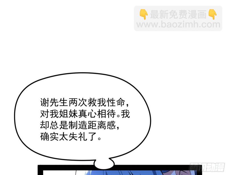 🍘我为邪帝 天鲸霸拳，夭寿啊！ 第30页