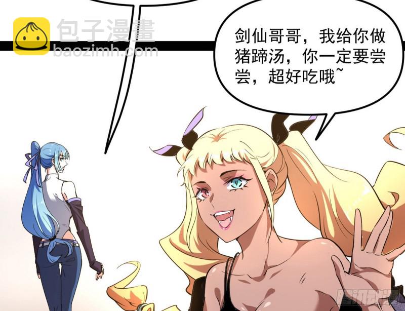 🍘我为邪帝 天鲸霸拳，夭寿啊！ 第35页