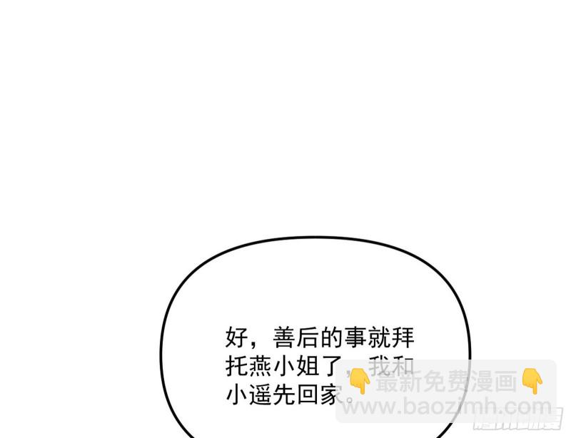 🍘我为邪帝 天鲸霸拳，夭寿啊！ 第37页