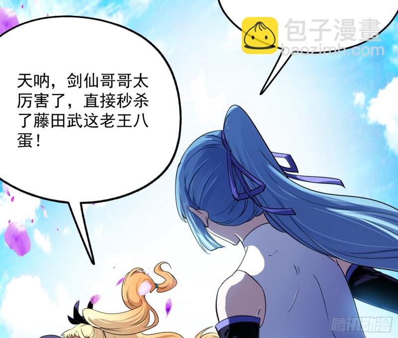 🍘我为邪帝 天鲸霸拳，夭寿啊！ 第4页