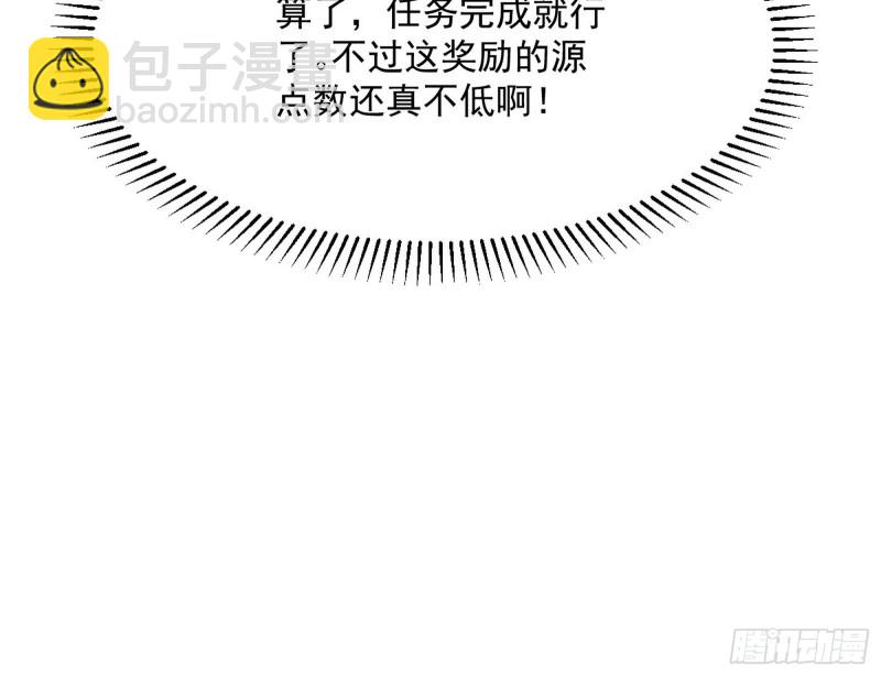 🍘我为邪帝 天鲸霸拳，夭寿啊！ 第40页
