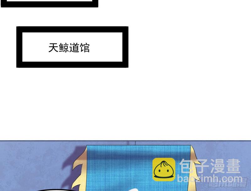 🍘我为邪帝 天鲸霸拳，夭寿啊！ 第42页