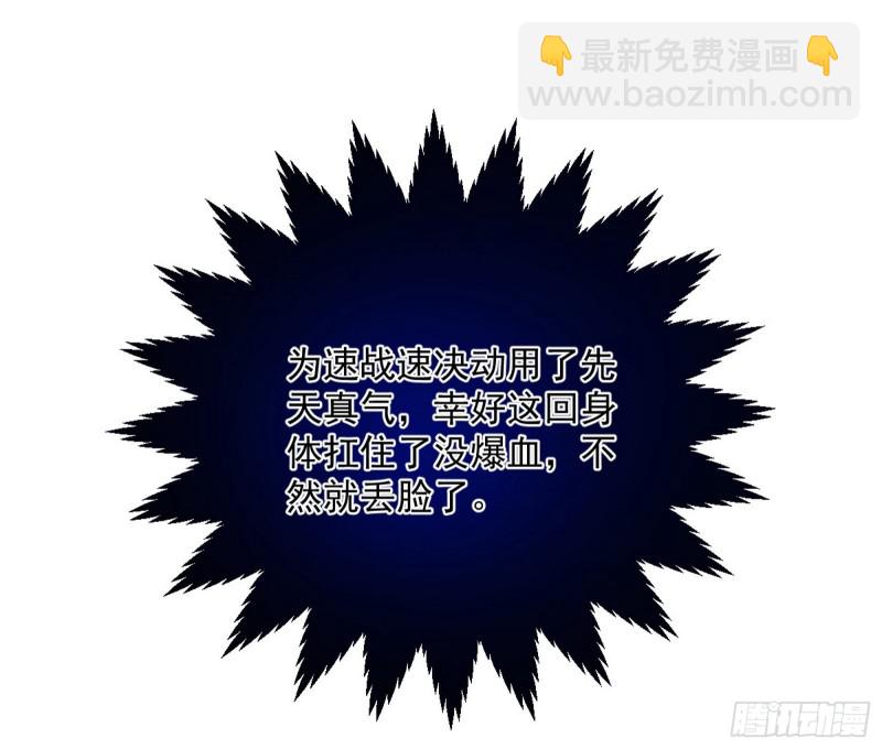 🍘我为邪帝 天鲸霸拳，夭寿啊！ 第8页