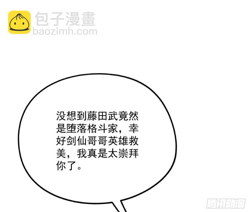 🍘我为邪帝 天鲸霸拳，夭寿啊！ 第9页
