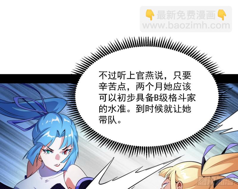 🍘我为邪帝 全球格斗大会 第13页