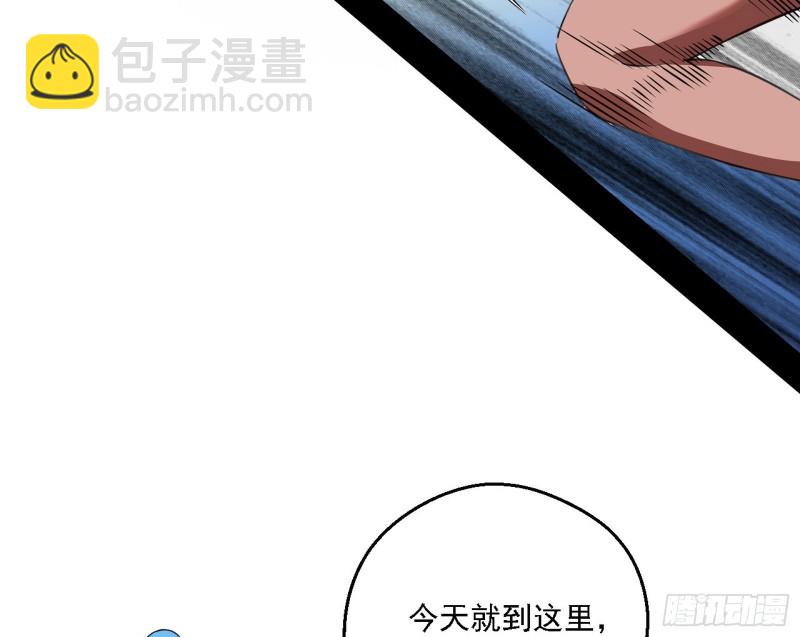 🍘我为邪帝 全球格斗大会 第15页