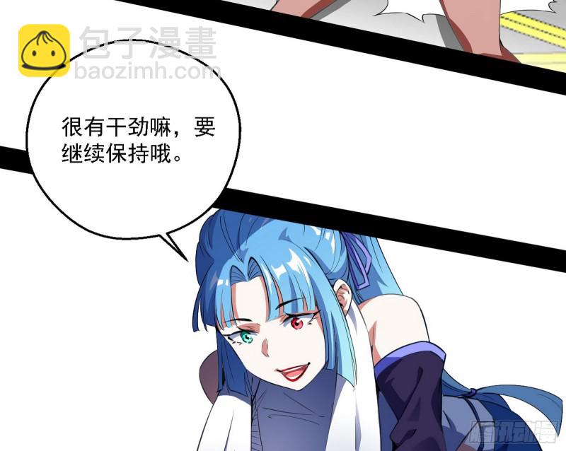 🍘我为邪帝 全球格斗大会 第18页