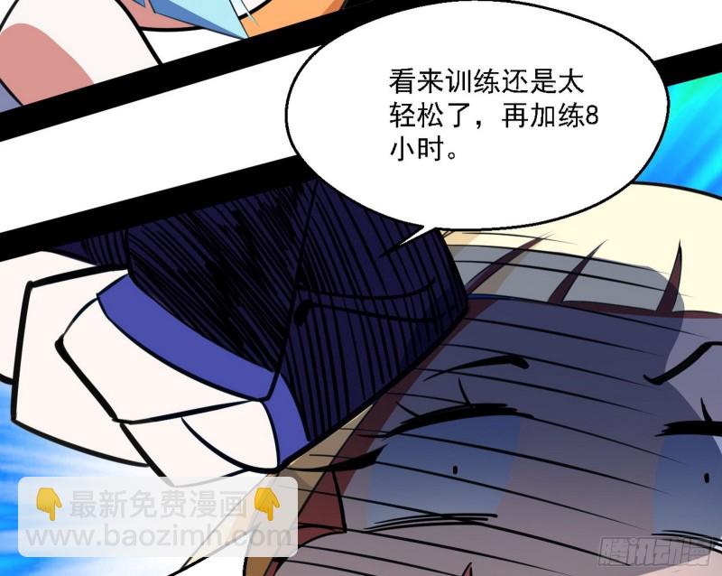 🍘我为邪帝 全球格斗大会 第21页