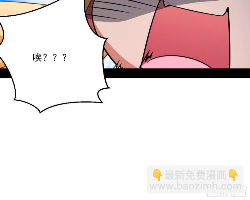 🍘我为邪帝 全球格斗大会 第22页