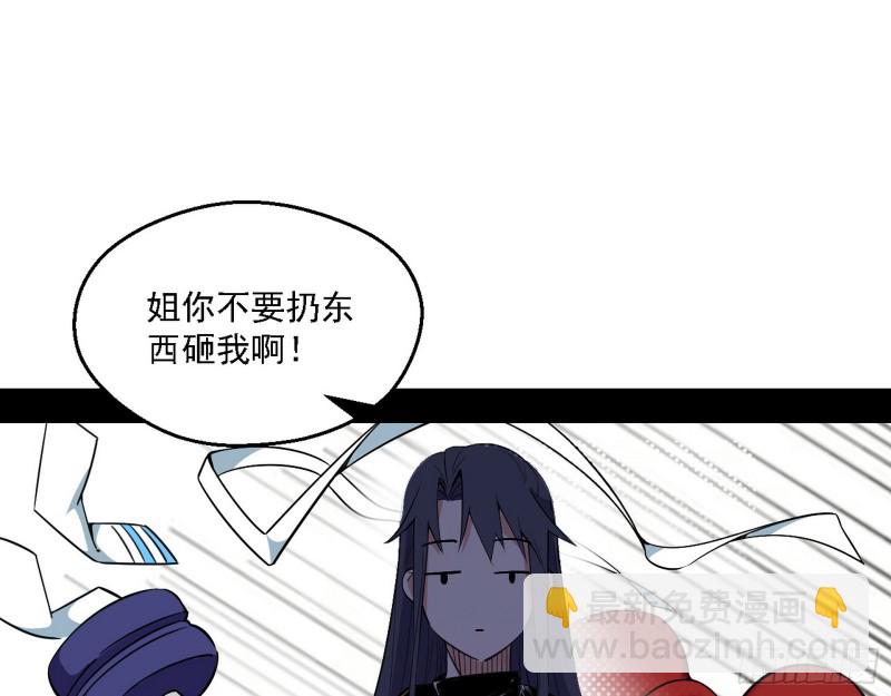 🍘我为邪帝 全球格斗大会 第23页