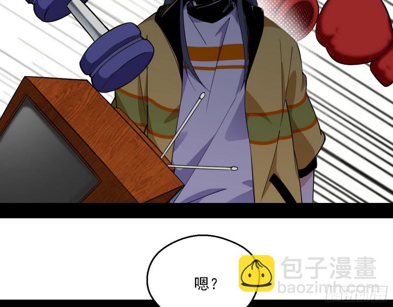 🍘我为邪帝 全球格斗大会 第24页