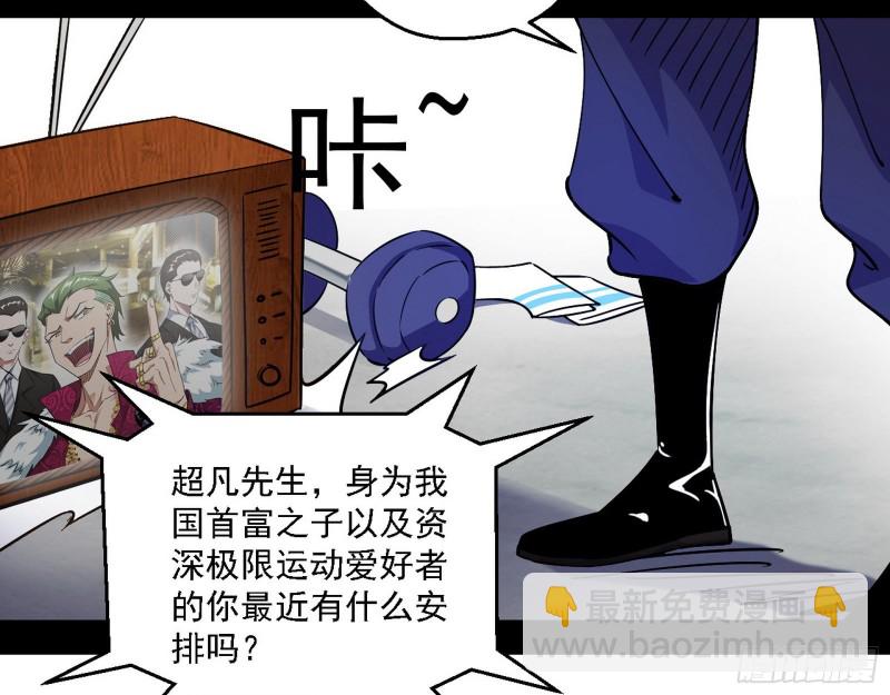 🍘我为邪帝 全球格斗大会 第25页