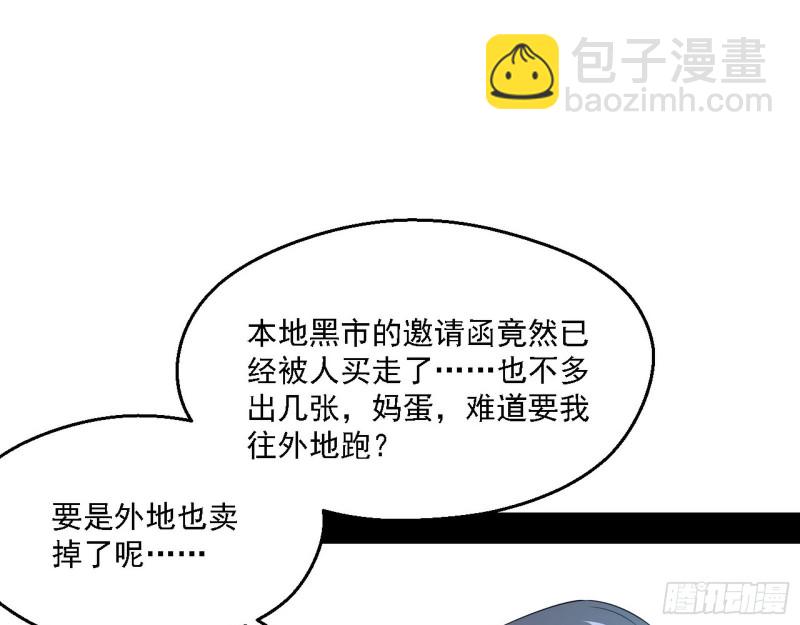 🍘我为邪帝 全球格斗大会 第3页