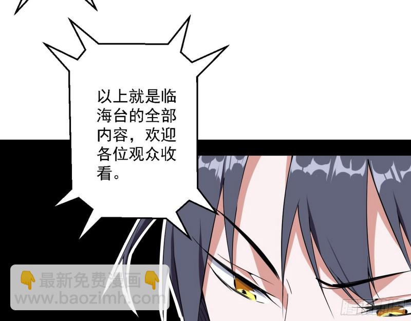 🍘我为邪帝 全球格斗大会 第33页