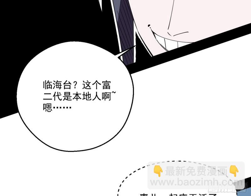 🍘我为邪帝 全球格斗大会 第34页