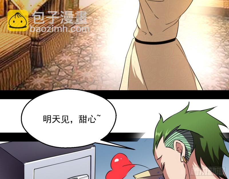 🍘我为邪帝 全球格斗大会 第39页