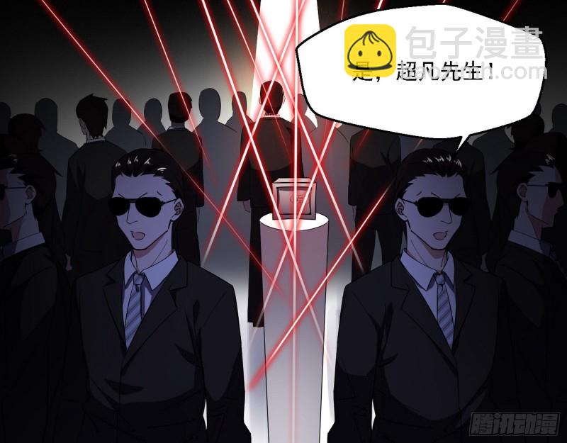 🍘我为邪帝 全球格斗大会 第43页