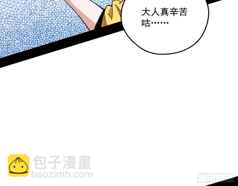 🍘我为邪帝 全球格斗大会 第5页