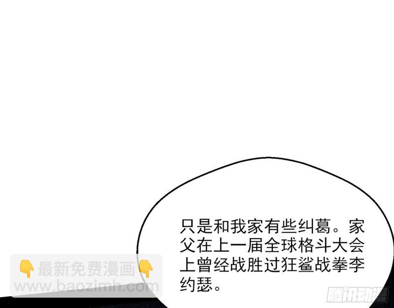 🍘我为邪帝 炸了 第15页