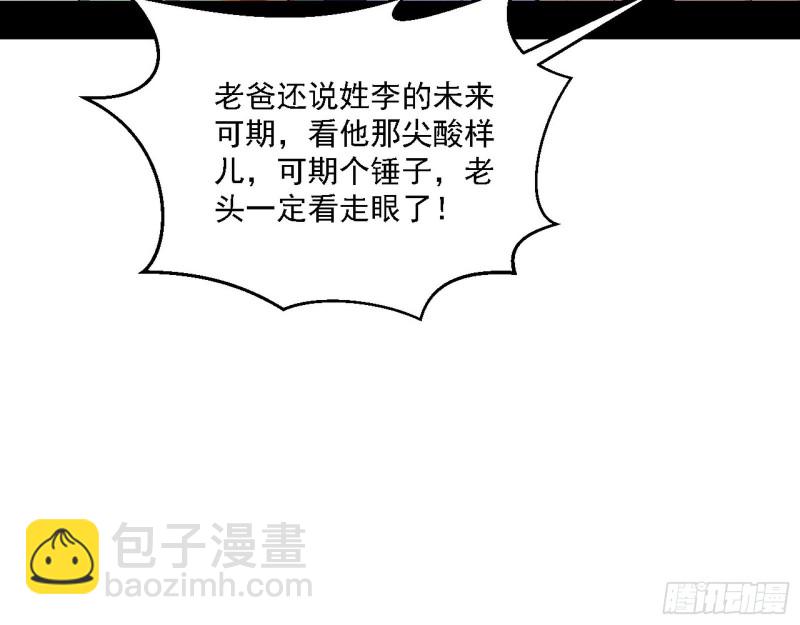 🍘我为邪帝 炸了 第17页