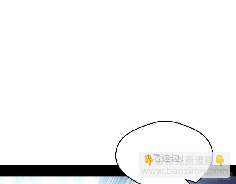 🍘我为邪帝 炸了 第18页