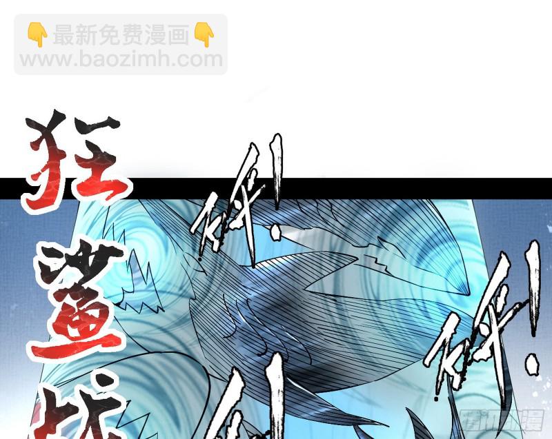 🍘我为邪帝 炸了 第23页