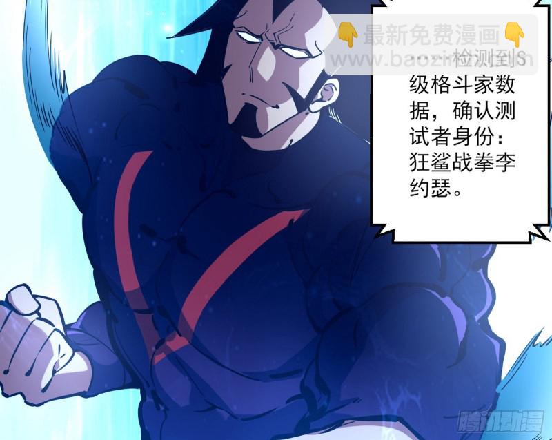 🍘我为邪帝 炸了 第27页