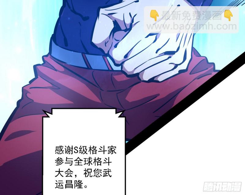 🍘我为邪帝 炸了 第28页