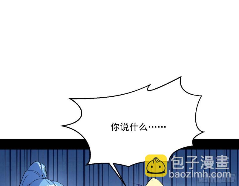 🍘我为邪帝 炸了 第3页