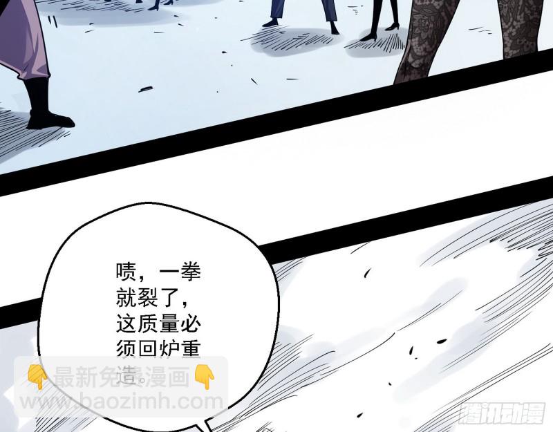 🍘我为邪帝 炸了 第46页