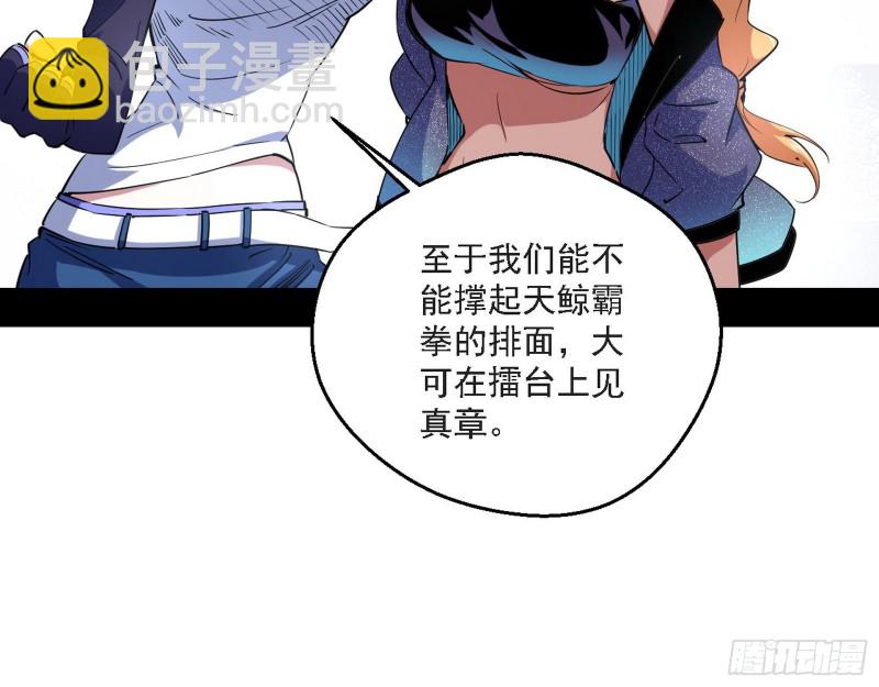 🍘我为邪帝 炸了 第7页