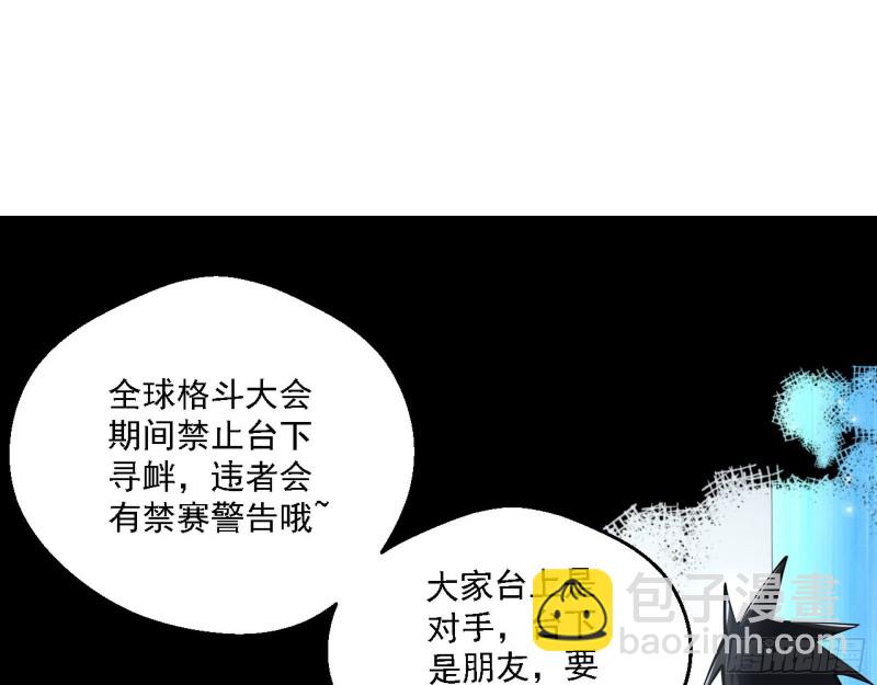 🍘我为邪帝 炸了 第8页