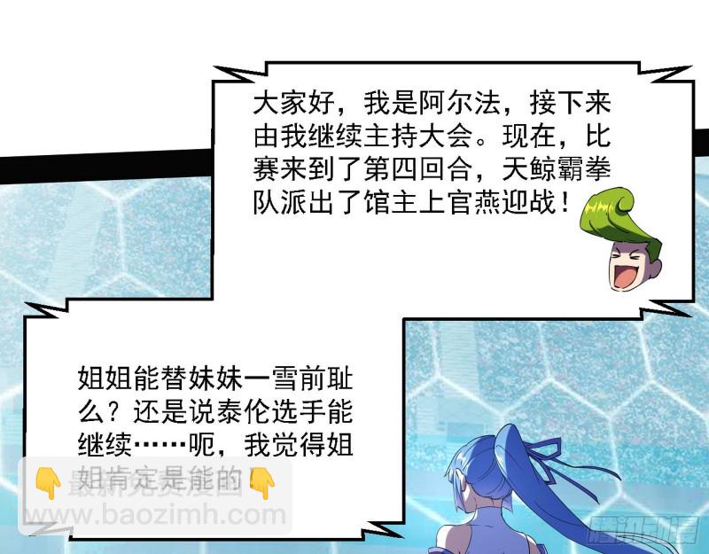 🍘我为邪帝 最强之盾 第22页
